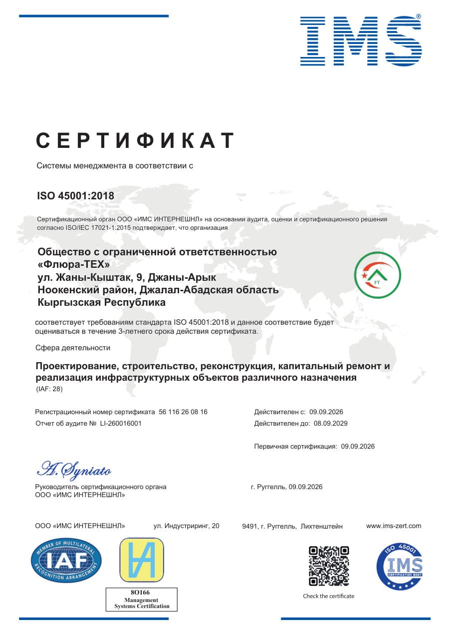 ISO 45001:2018 — IMS INTERNATIONAL GmbH