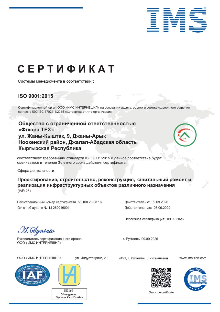 ISO 9001:2015 — IMS INTERNATIONAL GmbH